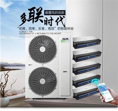奧克斯中央空調(diào)清洗